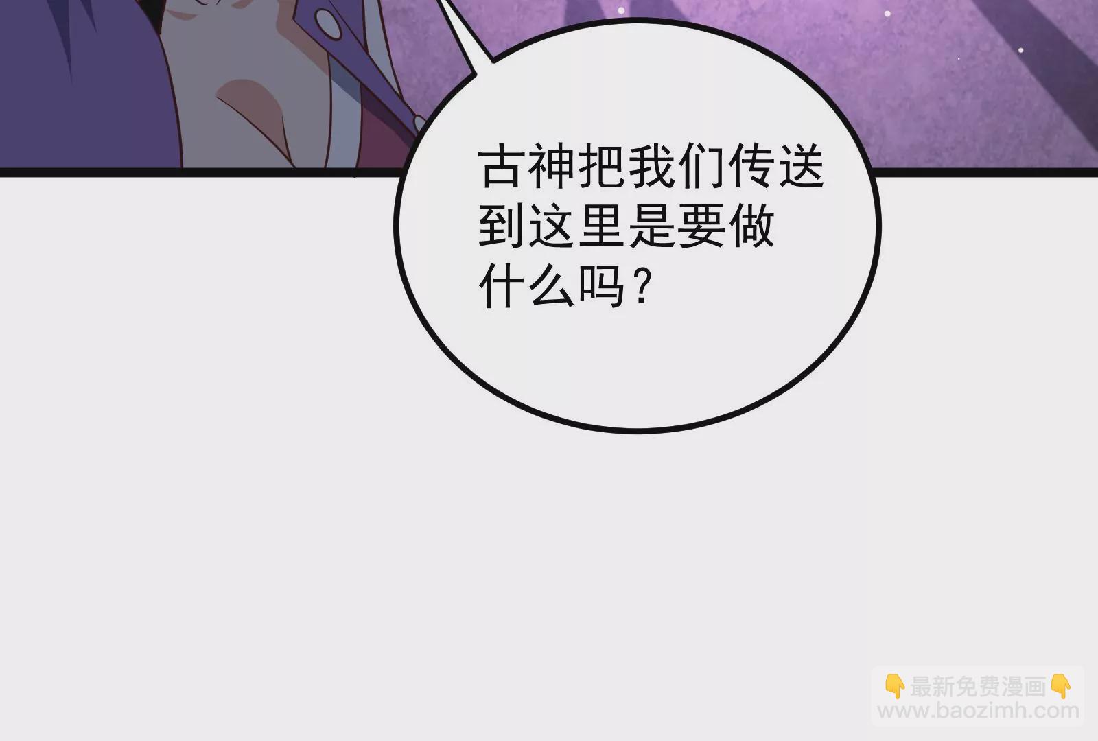 古神遊戲 - 第56話 建成！屬於自己的團隊(2/3) - 5